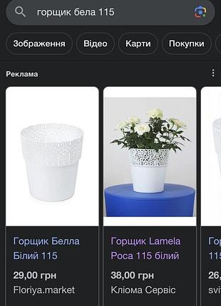 Горщики для вазонів «белла» 4