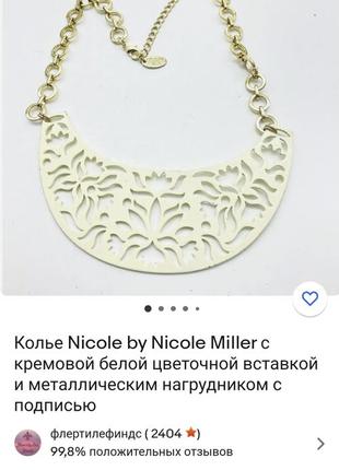 Вінтажне брендове кольє комірець nicole miller5 фото