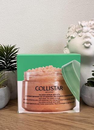 Оригінал антивіковий відновлюючий соляний скраб для тіла collistar speciale corpo perfetto regenerating exfoliating salts anti-age talasso-scrub