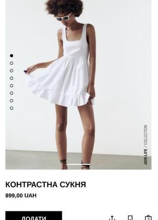 Біла коротка контрастна сукня з комбінованої тканини з нової колекції zara розмір s,m