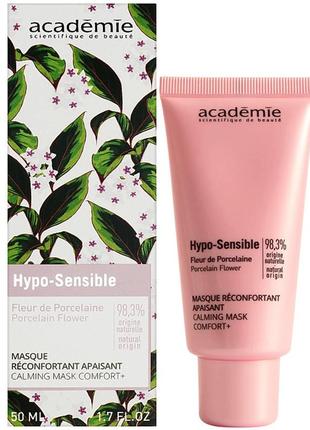 Academie calming mask comfort маска для лица успокаивающая, 50 мл