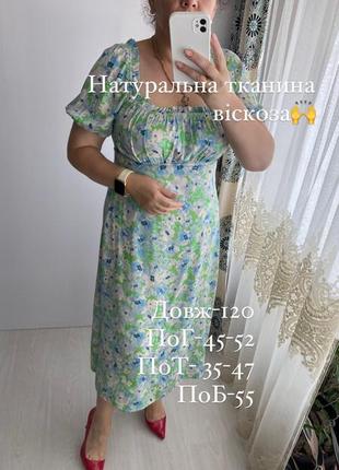 Розкішна сукня з натуральної тканини