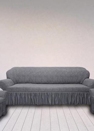 Чехлы на диван и два кресла