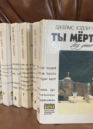 Книги серія у жанрі детектив. дж. хедлі чейз.5 фото