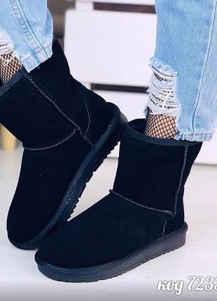 Натуральные угги скидка