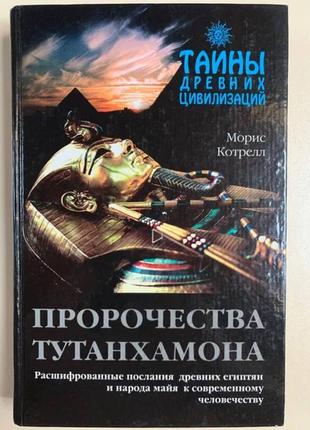 Книги подарунковий варіант. історія. єгипет