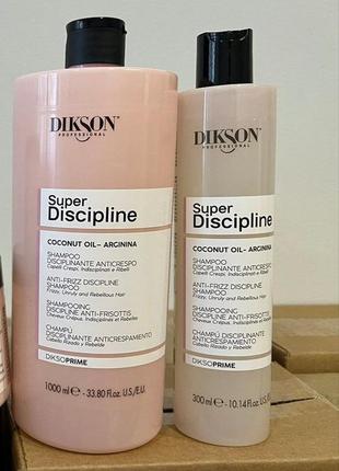 Шампунь для неслухняного волосся dikson super discipline shampoo