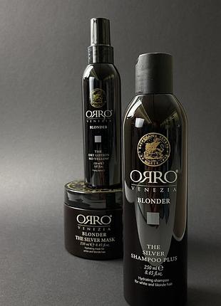 Зволожуючий срібний шампунь/маска/ спрей-маска  orro venezia blonder silver