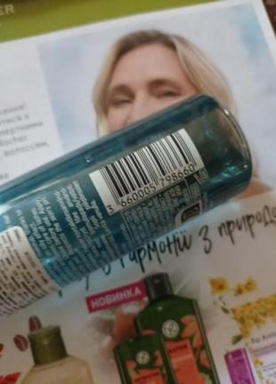 Двухфазный экспресс -демакияж с василькой pur bleuet от yves rocher