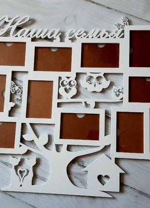 Фоторамка  семейная "наша семья совушки"