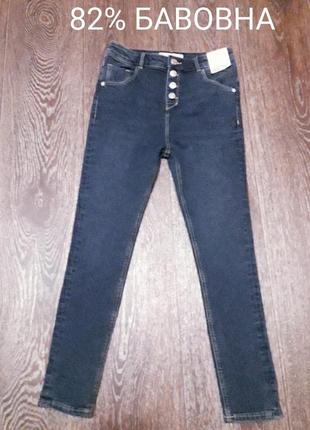 Брендові нові джинси  скінні на 10 -11 років  від  marks & spencer