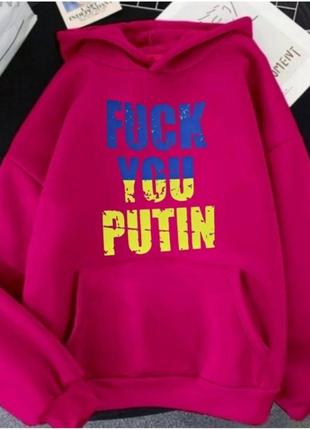 Худі оверсайз fuck you putin1 фото