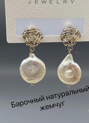 Сережки з барочними перлами 3,5 см, медична сталь design by korea 925 silver