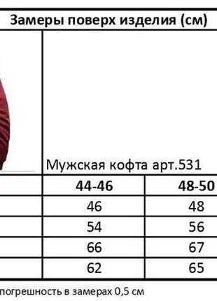 Чоловіча тепла зимня кофта + хутро  531.5 на блискавці (44-46, 48-50, 52-54 великі розміри батал)2 фото