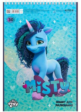 Альбом для малювання 30 аркушів 100 г/м2 спіраль kite "misty"