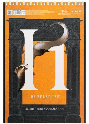 Альбом для малювання 30 аркушів 100 г/м2 спіраль kite "hufflepuff"