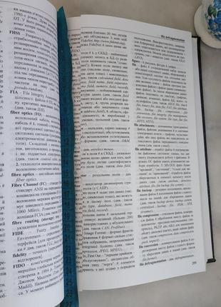 Англо-український тлумачний словник з обч техн, інтернету і програмування7 фото