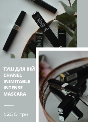 Chanel Inimitable Intense Mascara #10 Noir • Price »