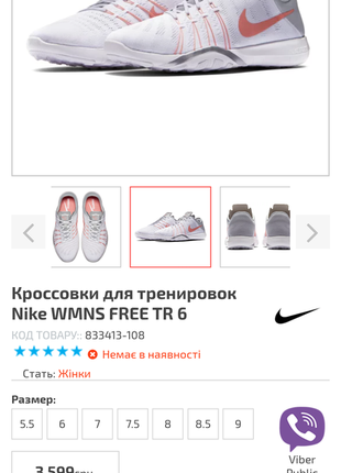 Кроссовки nike free tr 6. original ‼️1 фото