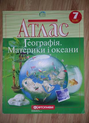 Контурні карти та атласи з географії та історії1 фото