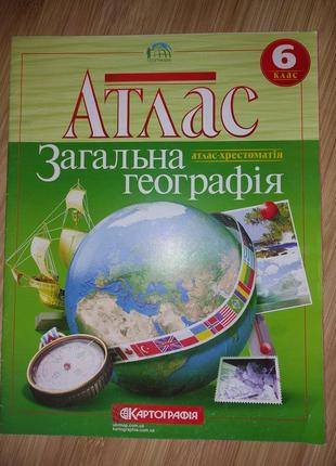 Контурні карти та атласи з географії та історії2 фото