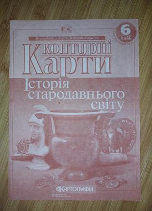 Контурні карти та атласи з географії та історії5 фото