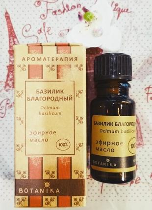 Эфирное масло базилик благородный 10мл botanika ароматерапия