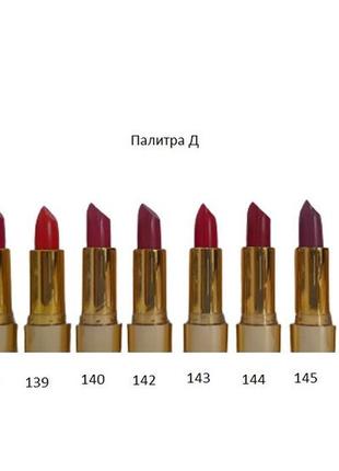 Помада naked 5 код.8968 палитра д