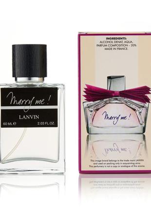 Парфуми lanvin marry me 60 мл (блакограма)