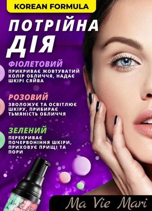 База 3х цветная под макияж multi-color ma vie mari 40г5 фото