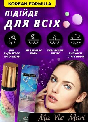 База 3х цветная под макияж multi-color ma vie mari 40г3 фото