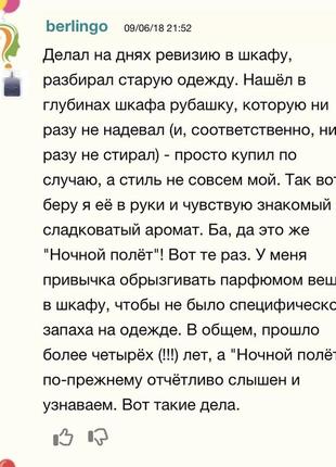 Edt nightflight joop! 1992 год редкость снятость коллекционная миниатюра