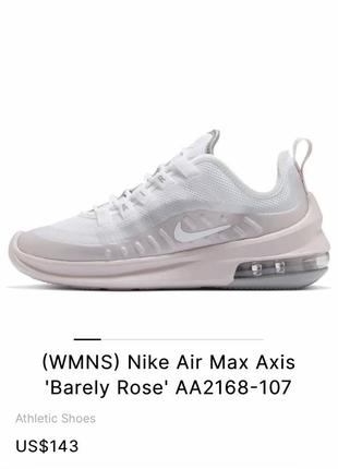 Женские кроссовки nike air max axis barely rose9 фото