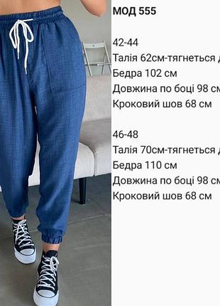 Джогеры 2