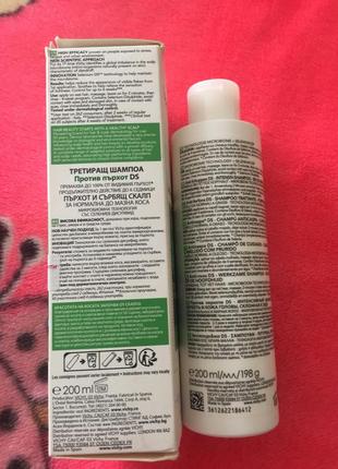 Vichy dercos шампунь для жирной перхоти