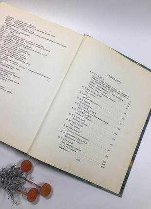 Книга велика. дорогоцінний ларець казки російських письменників н10144 фото