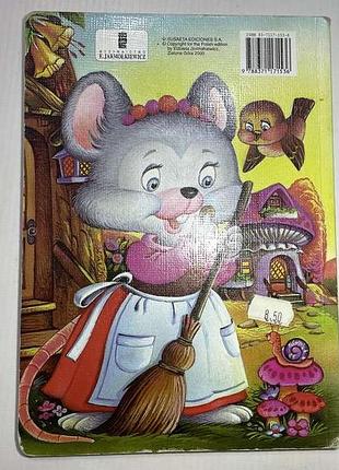 Книга иллюстрация zarozumiala myszka, poland, состояние очень хорошее
