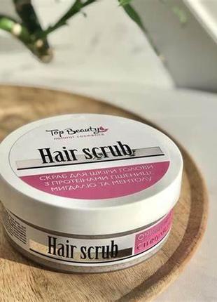 Top beauty hair scrub скраб для шкіри голови 250 мл3 фото