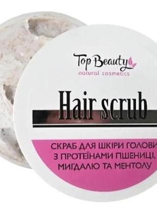 Top beauty hair scrub скраб для шкіри голови 250 мл4 фото
