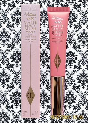 Кремові матові рум'яна charlotte tilbury matte beauty liquid blush wand pillow talk pink pop рідкі