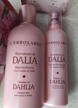 L'erbolario sfumature di dalia set пінка для ванни та дезодорант