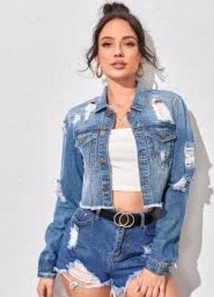 Куртка рвана вкорочена