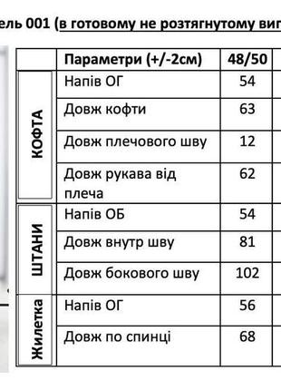 Костюм тройка, р.48-50,52-54,56-58, трехнитка на флисе и синтепон, бежевый2 фото