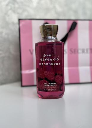 Гель для душа bath and body works sun-ripened raspberry оригинал