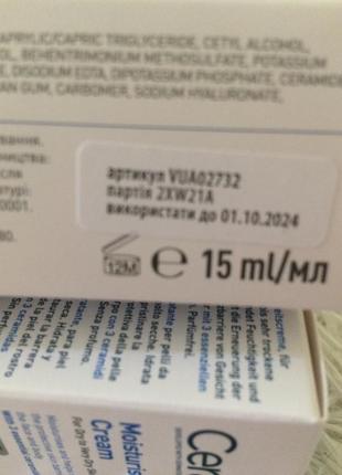 Зволожувальний крем для сухоі шкіри обличчя та тіла3 фото