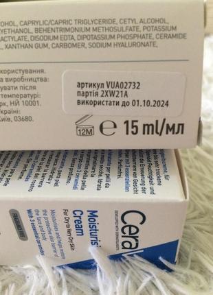 Зволожувальний крем для сухоі шкіри обличчя та тіла4 фото