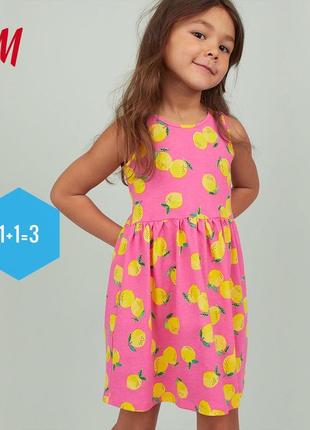 Платье с апельсинками h&m 8-10 лет хлопок