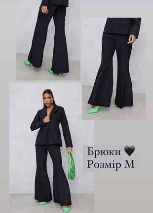 Штани від plt