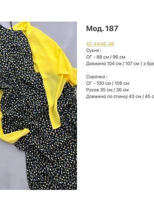 500 грн!!️разграждай женский комплект костюм рубашка сарафан платье7 фото