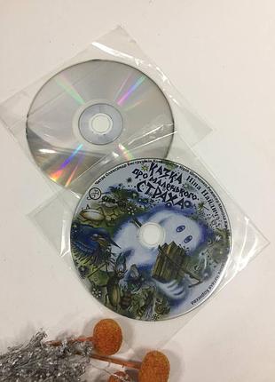 Музична казка на cd «казка про маленького страху» на українському н10231 фото